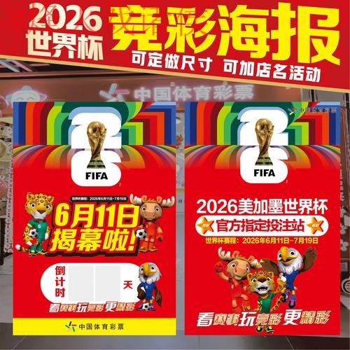 获取世界杯投注免费入口地址的最佳方法