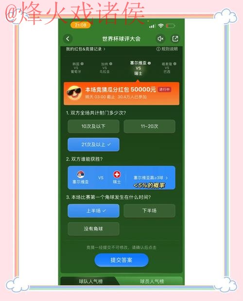 世界杯竞猜官网最新入口 世界杯竞猜官网最新入口