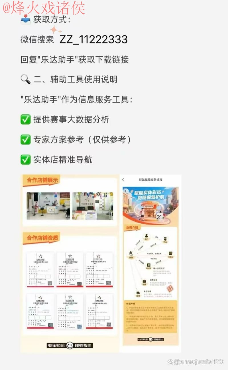 2026世界杯官方授权买球软件推荐 2026世界杯官方授权买球软件推荐